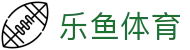 乐鱼体育官方网站 - 全球赛事秒级直达